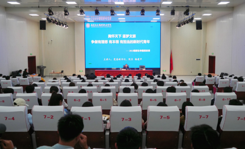 杨建平为2023级新生讲授专题思政课